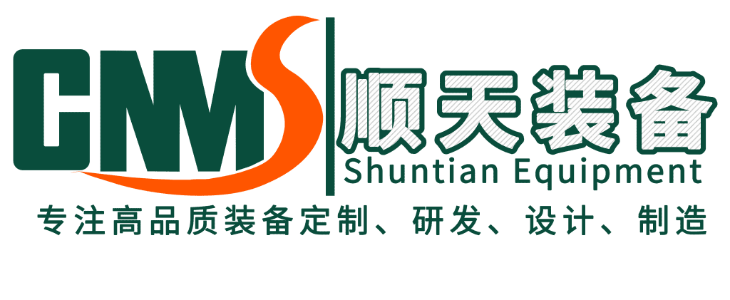 氫能裝備廠家——廣州順天裝備制造有限公司邀您相約2024第二屆世界氫能產(chǎn)業(yè)博覽會