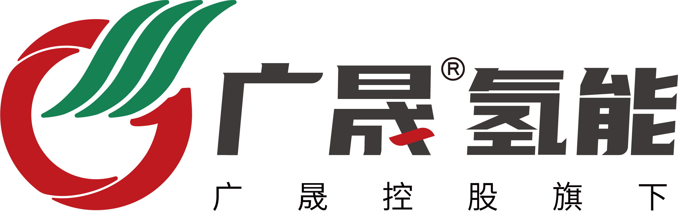 廣晟氫能 即將重磅亮相2024第二屆世界氫能產(chǎn)業(yè)博覽會