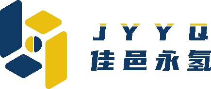 佳邑永氫邀您相約2024第二屆世界氫能產(chǎn)業(yè)博覽會